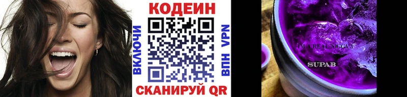 Codein Purple Drank  Купить где  Кущёвская 