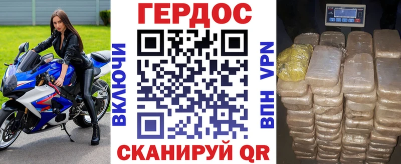 ГЕРОИН Афган  Купить где  Кущёвская 