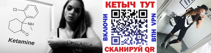 Купить  Кущёвская  Кетамин VHQ 