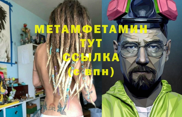 кристаллы Вяземский