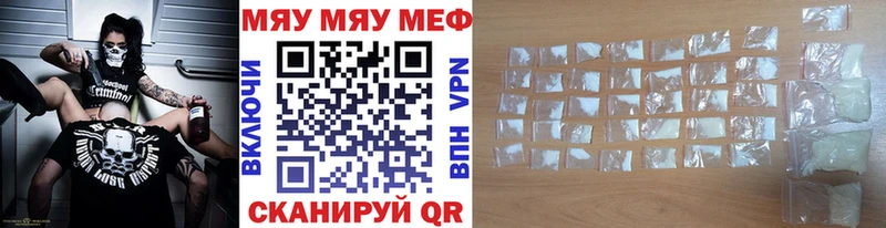 МЯУ-МЯУ VHQ  Купить где  Кущёвская 