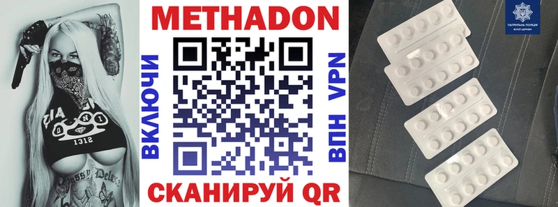 Купить Кущёвская МЕТАДОН methadone